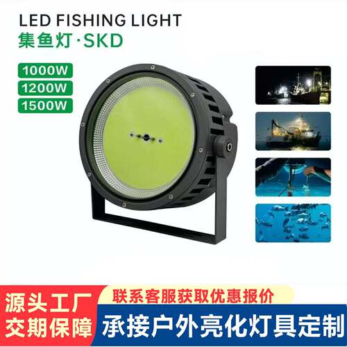 LED集鱼灯聚鱼户外1000-1200W大功率防水220V捕鱼鱿鱼诱鱼探鱼灯