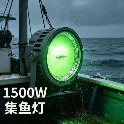 跨境1500W船用集鱼灯led海钓诱鱼灯220v青光引鱼鱿鱼捕鱼灯聚渔灯