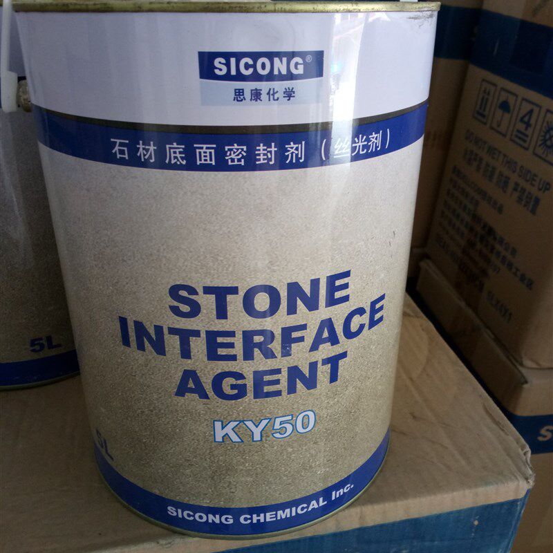 大理石防水翻新养护思康ky50密封丝光剂5升大理石增光装量大包邮