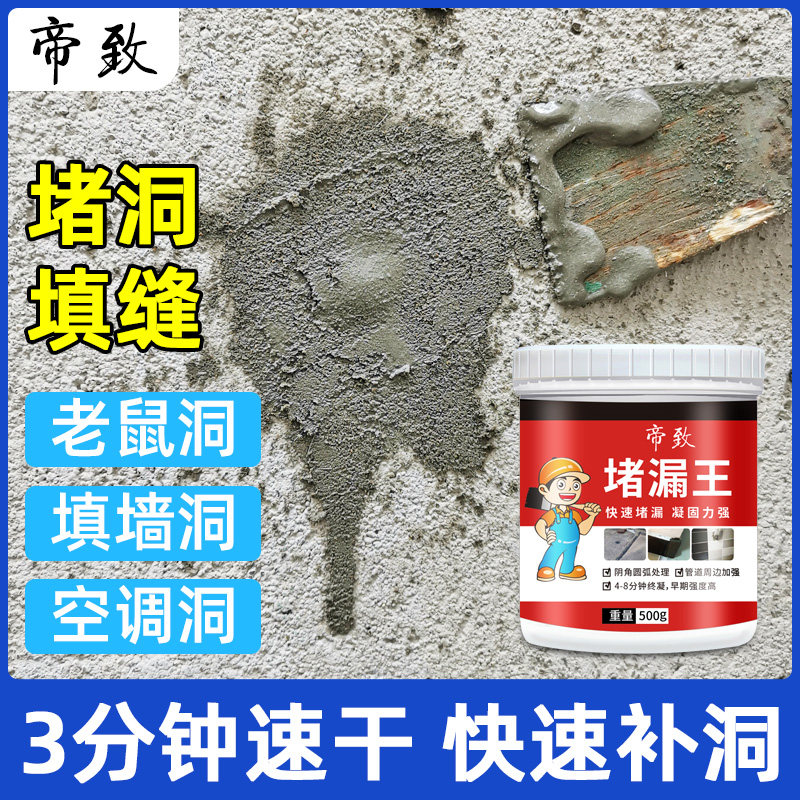 堵老鼠洞神器防老k鼠咬密封胶泥墙洞窟窿堵塞补空调孔防水填泡沫