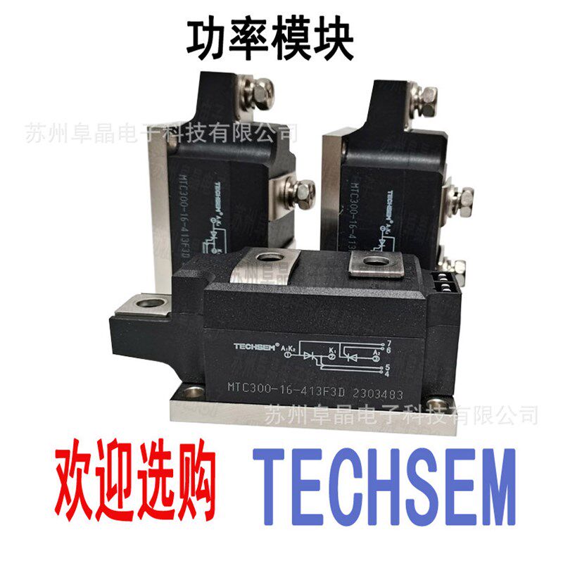MTC300A2000V MTC300-20-413F3D TECHSEM台基可控硅软启动模块