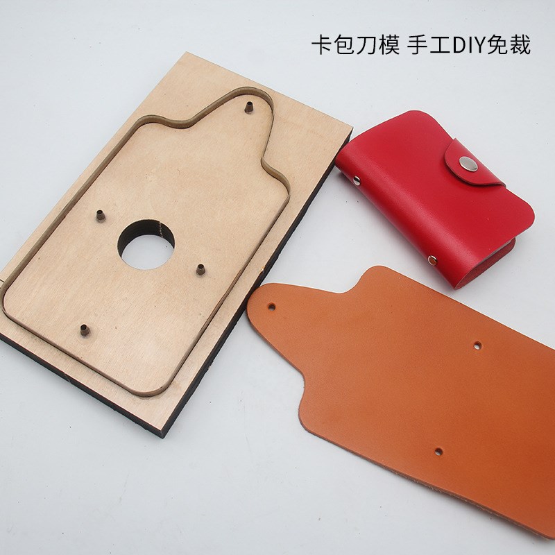 手工diy卡包刀模 免裁切皮革下料模具小物 皮革工具套装版型
