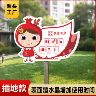 插地式垃圾分类请勿乱扔垃圾垃圾入桶随地吐痰遵德守礼爱护花草文
