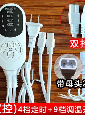 电加热护膝电热毯开关调温器通用单双人电褥子单控双控制器温控器