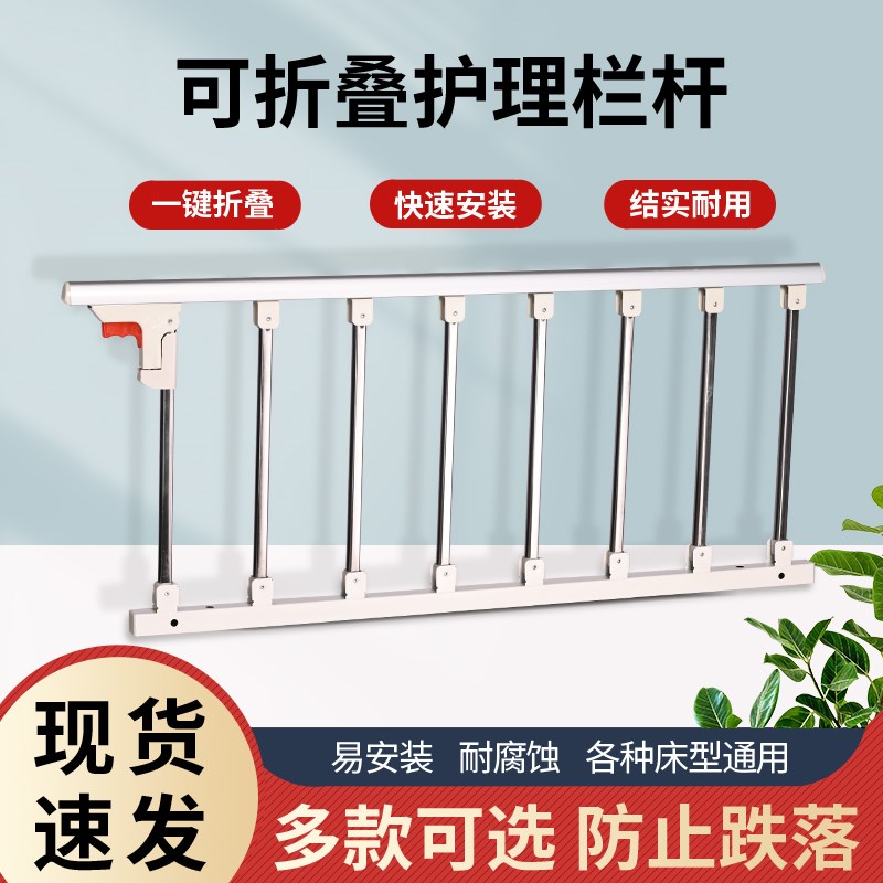 老人床围栏护栏婴儿防摔防掉床老年人起床起身辅助器栏杆床边扶手