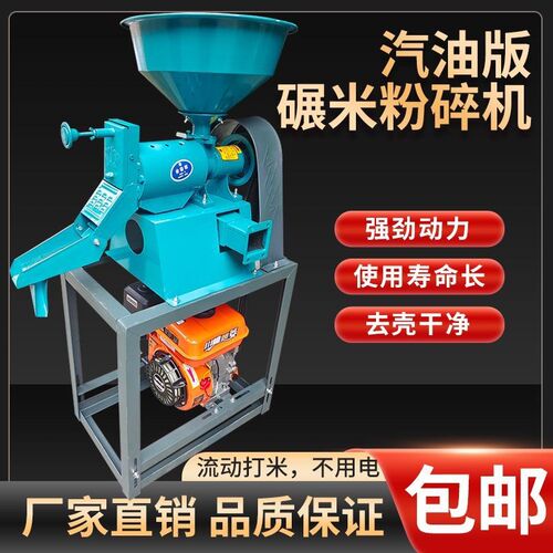新款40型碾米机小型加工稻谷剥谷机可配汽油机柴油机流动加工大米