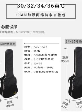 儿童吉他包小吉他包30/32/34/36寸加厚吉他袋吉他套吉他双肩背包