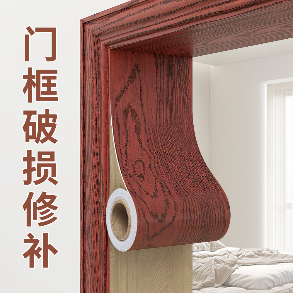 门框包边贴家具翻新木纹贴纸自粘仿木门套破损修复遮丑装饰边框条图片
