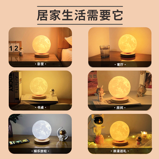旋转月球灯月亮灯氛围小夜灯星空星球灯卧室睡眠灯床头台灯磁浮