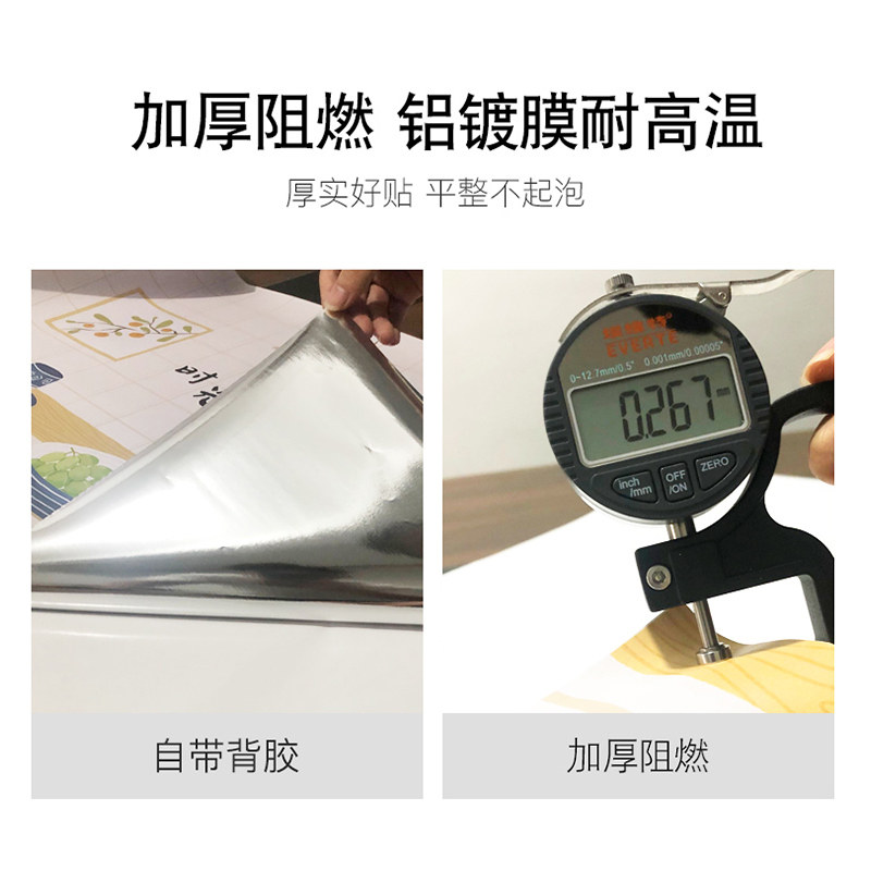 侧吸式油烟机用厨房防油贴纸小号墙面装饰墙贴防水耐高温墙纸自粘