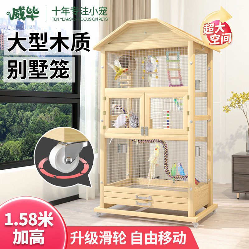 鹦鹉笼子实木制大型超大号牡丹虎皮鹩哥八哥玄凤鸟笼家用豪华别墅