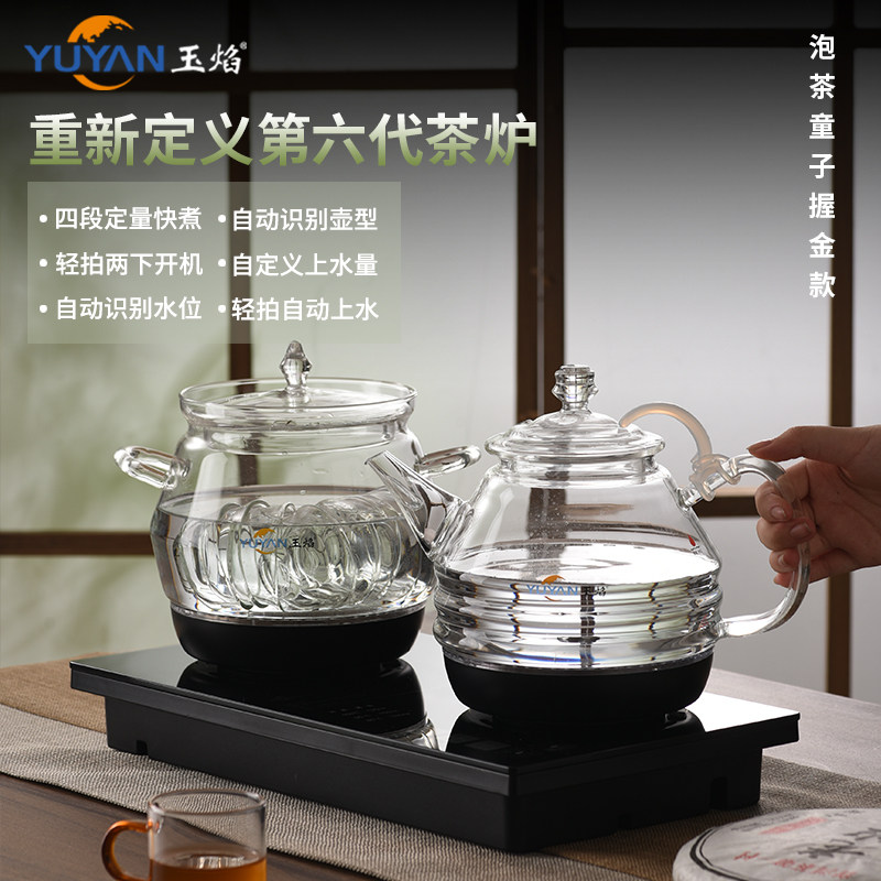 高端全自动上水电热水壶底部上水玻璃烧水壶智能茶艺炉恒温
