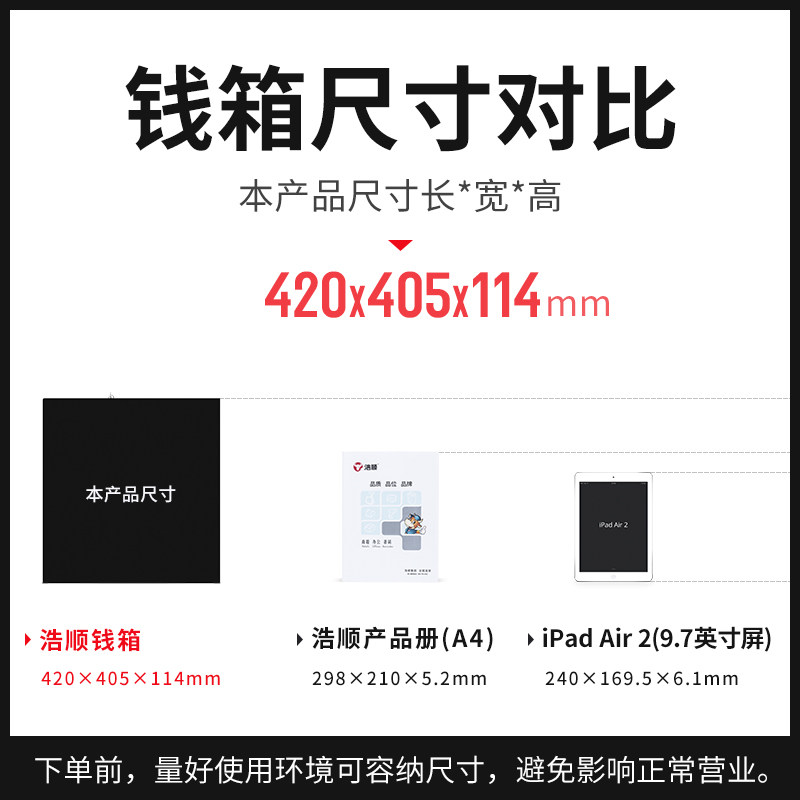 浩顺409钱箱收银箱商用简易收钱柜抽屉式店铺装放钱盒子带锁收款