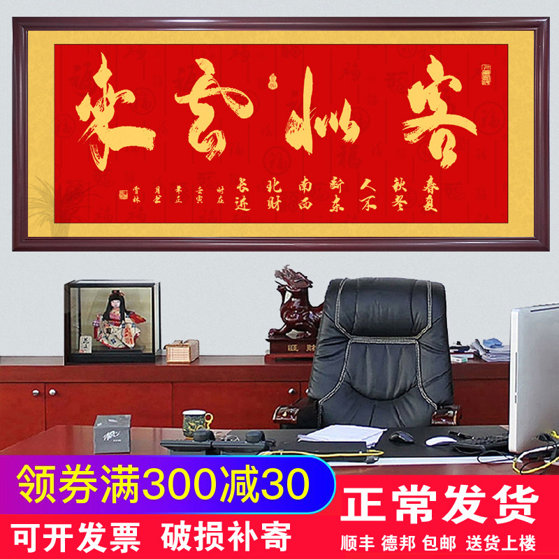 客似云来字画背景墙挂画办公室店铺开业送礼牌匾装饰生意兴隆壁画