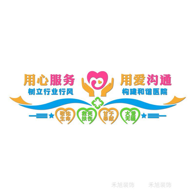 医院健康宣教科室文化墙设计护士站背景照片展示墙装饰3d立体墙贴