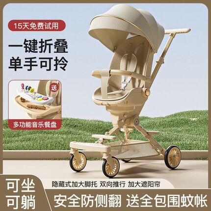 婴儿睡车溜娃神器儿童手推车宝宝可坐可躺可睡高景观双向一键折叠