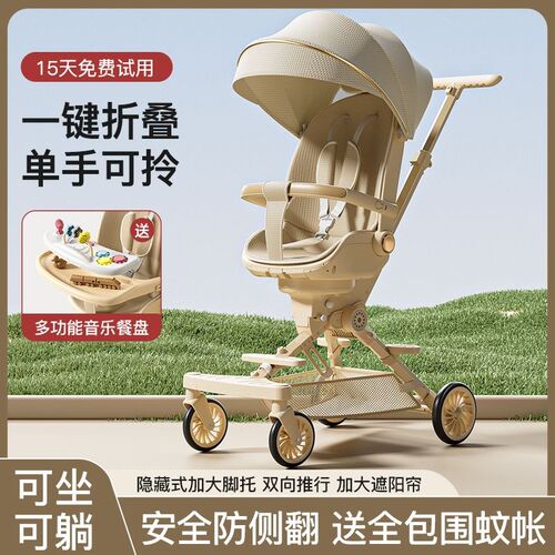 婴儿睡车溜娃神器儿童手推车宝宝可坐可躺可睡高景观双向一键折叠