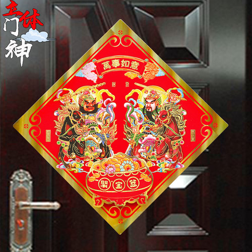 防盗门门神秦叔宝尉迟恭单门贴2022新年过春节植绒立体斗方大门贴