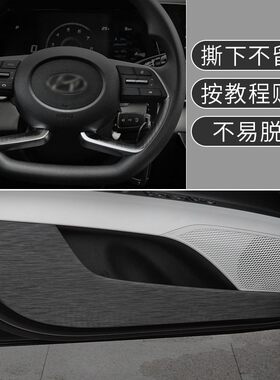 21款第七代伊兰特内饰专用品改装全车配件中控排挡汽车贴纸保护膜