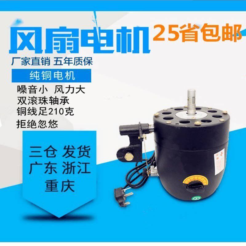 工业电风扇纯铜电机马达大功率强力机械式落地壁挂扇牛角扇机头