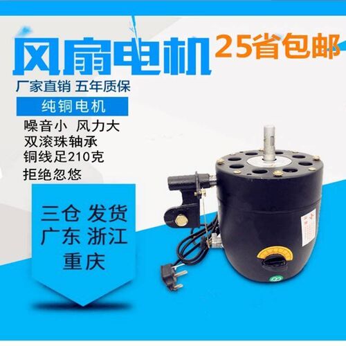 工业电风扇纯铜电机马达大功率强力机械式落地壁挂扇牛角扇机头