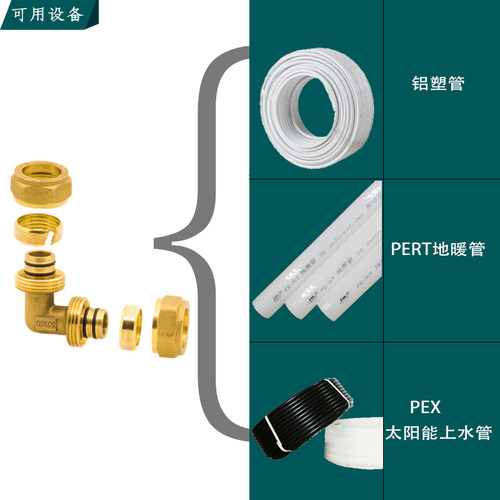 铝塑管接头配件1418管接头6分PERT地暖管配件2025内丝外丝弯头