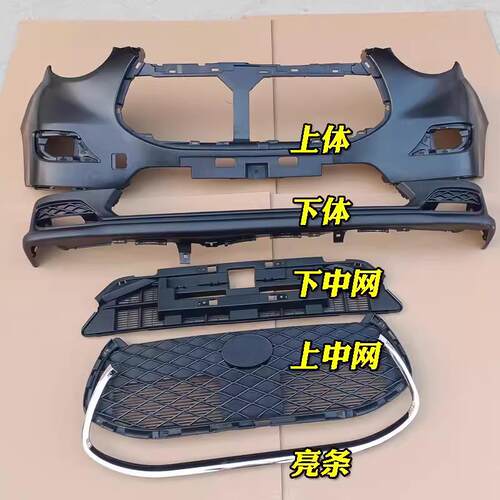 适配吉途09前保险杠电动四轮车/金彭狮子座CO1前护杠金鹏前保险杠
