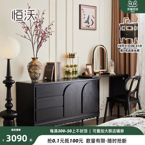 恒沃法式复古床尾斗柜梳妆台一体卧室电脑桌化妆桌黑色实木化妆台