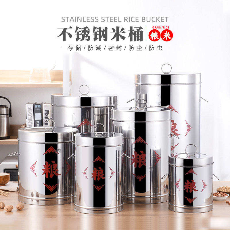 不锈钢储米罐食物收纳盒米桶家用密封米缸厨房防潮防水装米大容量