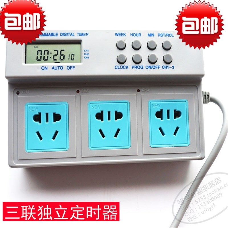 包邮九龙三路独立定时插座排插定时器鱼缸水族三联分别开关整体