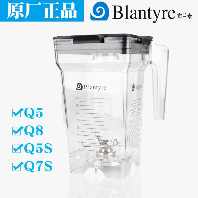 Q5S沙冰杯Q8搅拌杯q7s果汁机料理机配件上座冰沙机整杯连刀片破壁