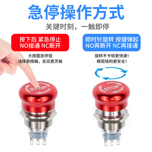 16/19/22/25/30mm金属急停按钮开关不锈钢防尘蘑菇头紧急停止按钮