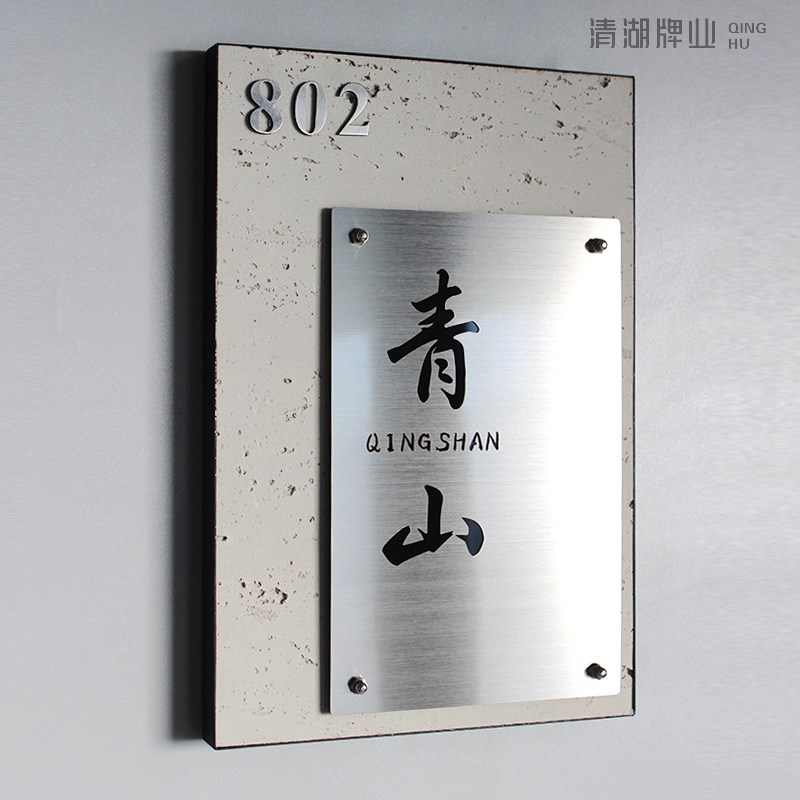 创意工作室牌匾门头招牌地址牌号码牌广告牌高档别墅住宅门牌定制