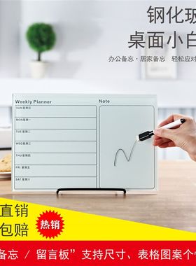 桌面小白板办公室工作备忘录板记事留言板支架台式学生写字板黑板
