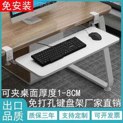 键盘托架免打孔抽屉架托免安装桌面滑轨夹桌下支架电脑滑鼠收纳层