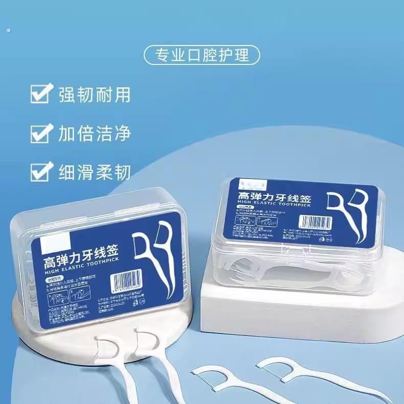 剔牙签家用超细牙线棒盒装极细牙线一次性牙签安全剔牙神器独立装