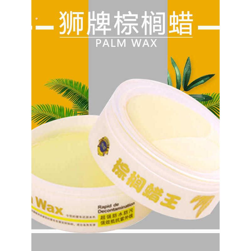 狮牌棕榈蜡王镀膜车蜡手打蜡汽车蜡养护上光黑白色车抛光保养专用