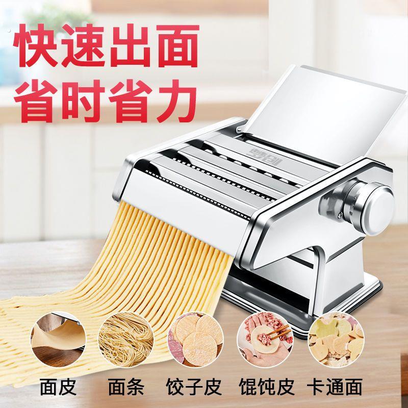 面条机家用多功能不锈钢手动压面机手工擀面饺子馄饨皮做面制面机