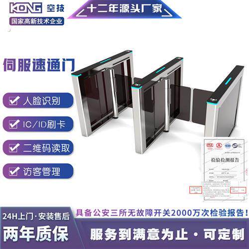 速通门人行通栅栏机机学校办公室工厂人脸识别刷卡扫码访客翼闸摆