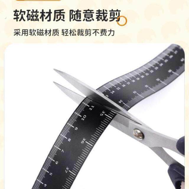 磁艺家磁性尺子直尺可吸附磁力贴长条磁贴白板装饰条黑板磁力装饰