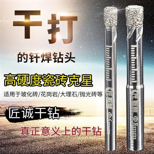 全瓷瓷砖钻孔器钻头大理石玻化砖干钻打孔地砖钻孔器陶瓷玻璃