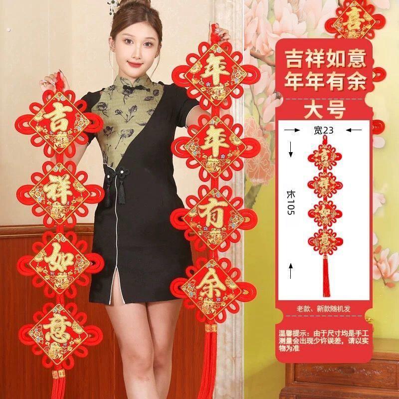 中国结对联大红色串过新年装饰入户门客厅电视背景墙节日喜庆挂件