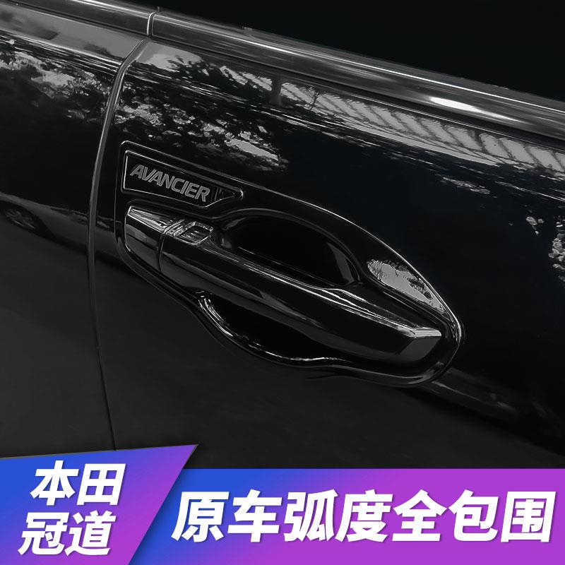 适用冠道改装门把手防护外观装饰配件配件拉手门碗车门防撞条