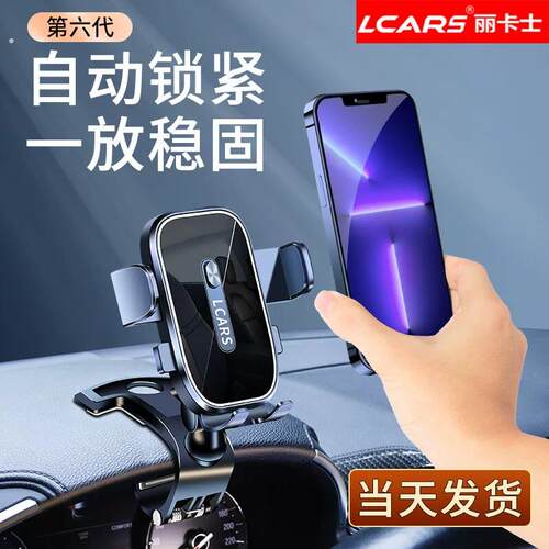 2025新款手机车载支架汽车内中控仪表台夹车用导航专用固定支撑架
