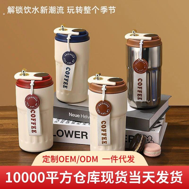 跨境316不锈钢保温杯智能温度显示竖条纹咖啡杯户外办公可携式汽