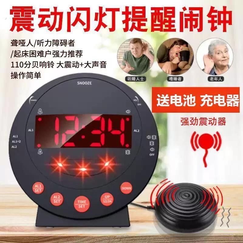 闹钟老人专用大音量强力震动计时器聋人定时器提醒闹钟听力障碍懒