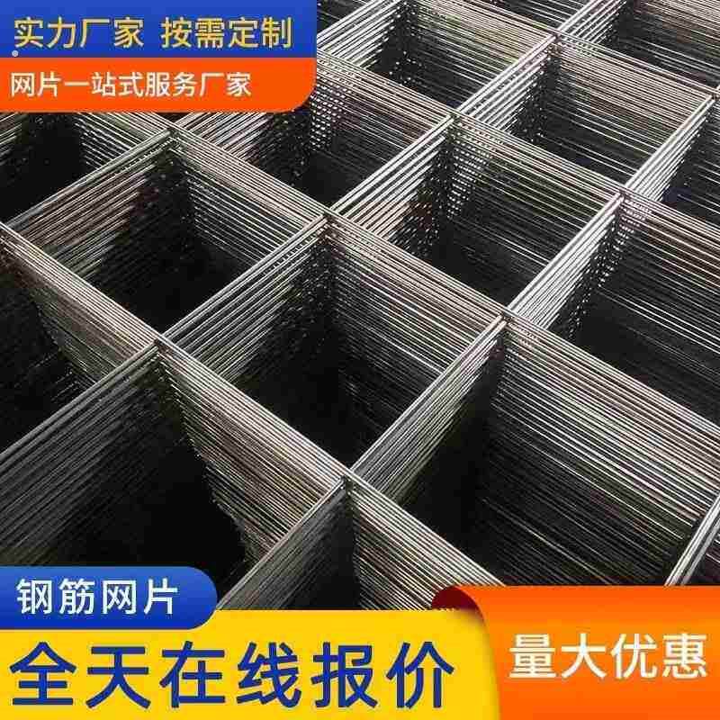 建筑网片楼顶浇筑水泥卫生间回填钢丝网铺路防裂网地暖网格铁建筑