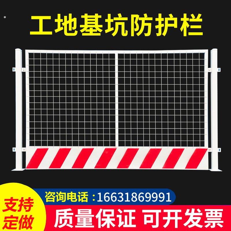 厂家工地基坑护栏网道路工程施工警示围栏建筑定型化临边防护栏杆