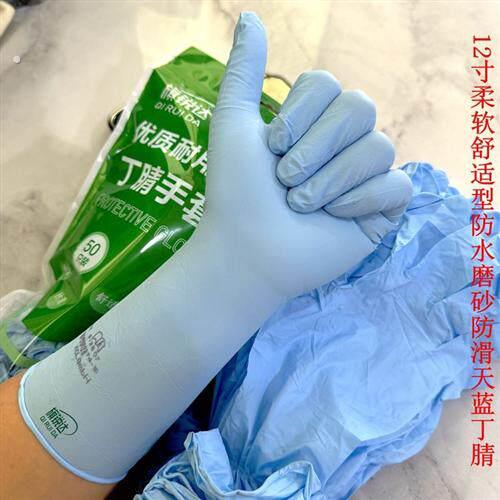 旗锐达采摘防水柔软中弹性男士家务分指大号水产屠宰加工保护手套
