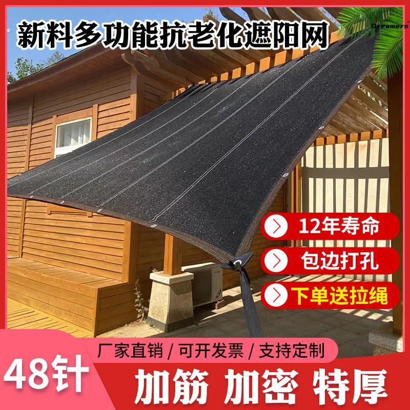。窗户遮阳网防晒隔热可定制黑网防晒网加厚庶阳隔热网农用阳台车